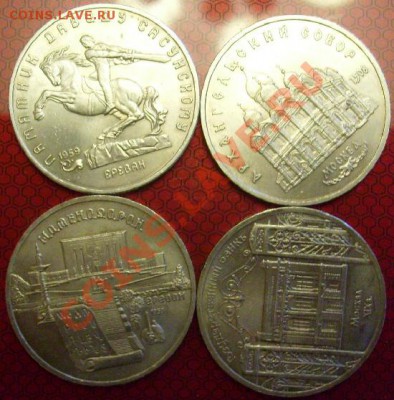 Лот юбилейки -24 шт.без повторов до 12.01.2013 в 22.15 вр Мо - S7300001.JPG