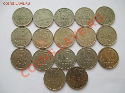 15к. СССР 1961-91г. 17шт. - IMG_0476.JPG