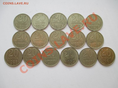 20к.СССР 1961-91г.-16шт. - IMG_0477.JPG