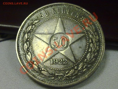 Оценка 50коп 1924 и 50коп 1922 - 10012013026