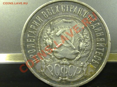 Оценка 50коп 1924 и 50коп 1922 - 10012013032