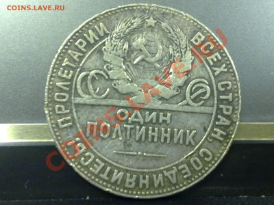 Оценка 50коп 1924 и 50коп 1922 - 10012013035