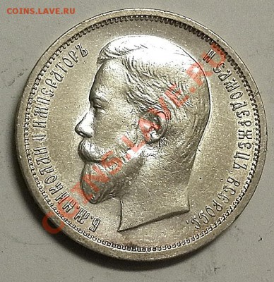 50 копеек 1913 ВС, до 17.01.2013 в 22-00 - $(KGrHqNHJEQFC1GVcur2BQufcqQSYg~~60_3.JPG