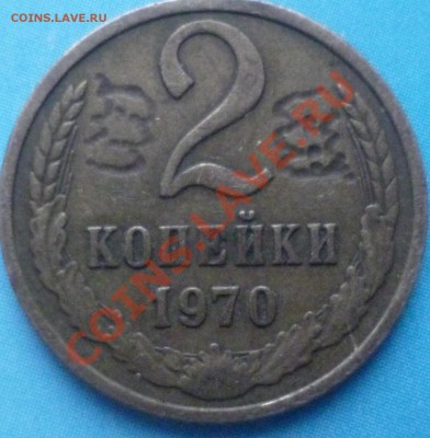 2 копейки брак? - 2 коп 2.JPG