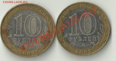 10р.2002 Дербент нужна помощь в определении - Изображение 1747