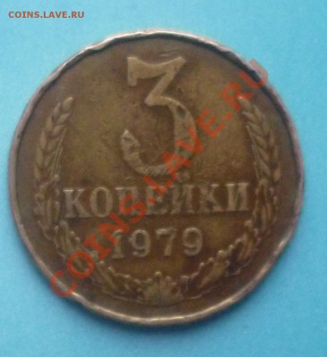 2 копейки брак? - 3копейки.JPG