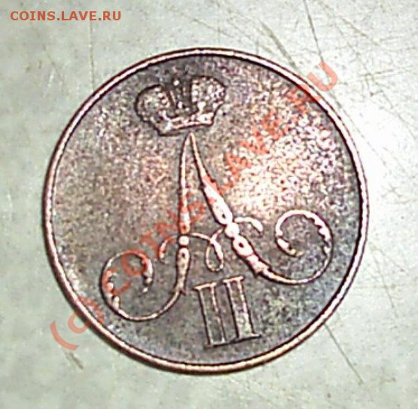 Копейка 1860 г ВМ - S2020482.JPG