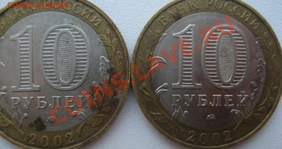 10р.2002 Дербент нужна помощь в определении - Изображение 1748