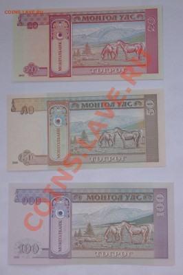Монголия. Большая подборка бон UNC. До 17.01.2013 22-22 - IMGP2619.JPG