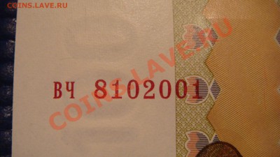 100 рублей 2004 вч ПРЕСС - до 21-00 12.01.13 - DSC07388.JPG