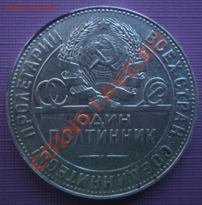 50 копеек 1924 год (тр) (сохран). До 13.01. В 22.00. - DSCN7619.JPG
