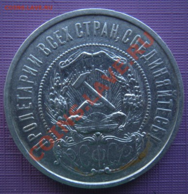 50 Копеек 1922 год (ПЛ) ( Сохран). До 13.01. В 22.00. - DSCN7629.JPG