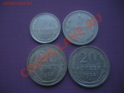 20 коп 1924,25г, 10 коп 1925г и 15 коп 1923г. 13.01 В 22.00 - DSCN7638.JPG