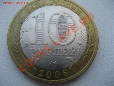 10р.2006г.Каргополь шт.1.2 - Изображение 1746