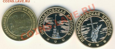 музеи 3шт.   до 15.1.13. в 22.00. - музеи России.реверс 001