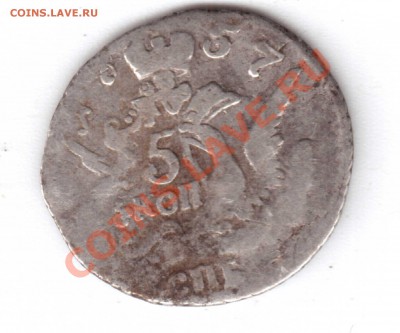 5 копеек 1757г.(в облаках)до 15.01.2013 23-00 - 001