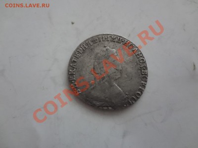 20 Копеек 1790г Оценка - DSC01708.JPG