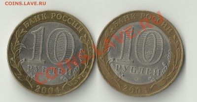 10Р.Кемь помощь в определении разновида - Изображение 1753