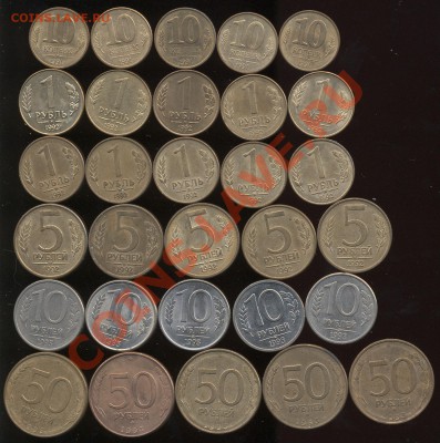 Стальные 90-х(1р1992ммд, 50р1993ммд и др., 30шт) до 20.01.13 - 90R
