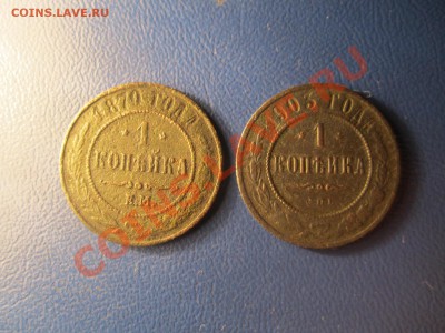 1к- 1870ем,1903. до14.01.13. в 22:00мск - IMG_1688