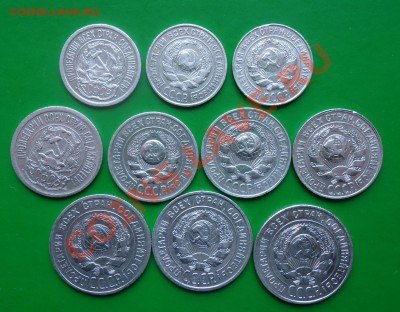 10копеек,15к,20к.-1923г.1924,1925,1927г.1928г. 10шт. - DSC02597.JPG