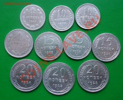 10копеек,15к,20к.-1923г.1924,1925,1927г.1928г. 10шт. - DSC02596.JPG