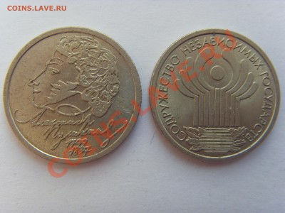 Пушкин  СПМД 1999, 10 лет СНГ  до 15.01.13 - SDC14739.JPG