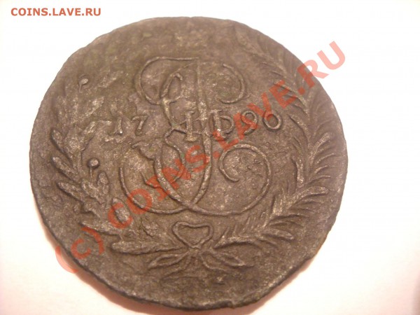 2 коп.1790г ЕМ - коп 019