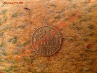 20 копеек 1970 года - image