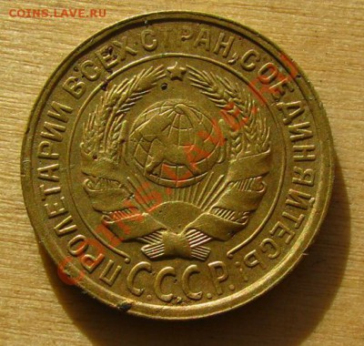 2 копейки 1933 СССР до 22.00 13.01.2013 по МСК - 2-35-2с