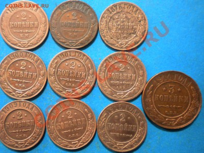 2коп.1869-15г.(9шт). до 14.01.13г. до 22.00ч.мск. - 001.JPG