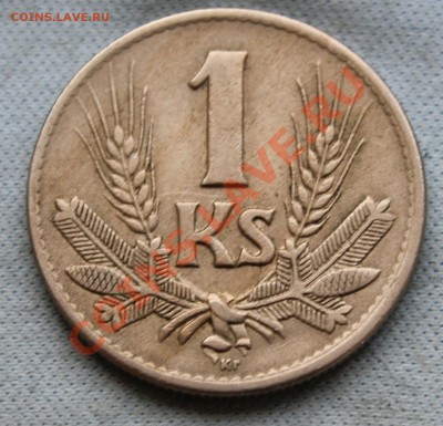 СТАРАЯ СЛОВАКИЯ 1 крона 1941г. до 17.01.13г. в 22-00 - IMG_4444.JPG