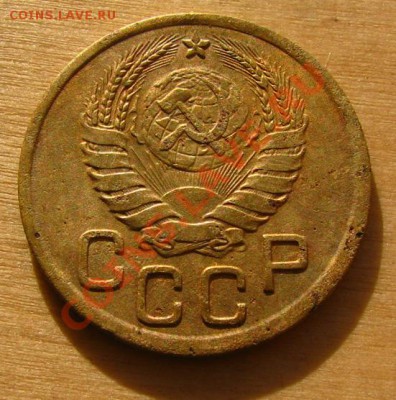 3 копейки 1945 СССР до 22.00 13.01.2013 по МСК - 3-45-22