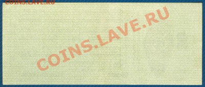 50 рублей 1919г. Сибирь Колчак до 16.01.13 в 22:00 МСК - Scan0002