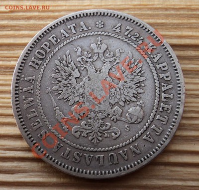 2 марки 1874 г. до 17.01.13. 22-00 мск. - DSC05361.JPG