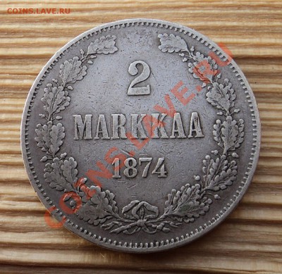 2 марки 1874 г. до 17.01.13. 22-00 мск. - DSC05357.JPG