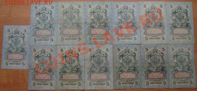 5 рублей 1909 УА все кассиры!!! до 16.01.13 в 22:00 МСК - 2