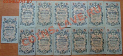 5 рублей 1909 УА все кассиры!!! до 16.01.13 в 22:00 МСК - 1