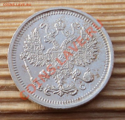 10 копеек 1916 г. до 17.01.13. 22-00 мск. - DSC05411.JPG