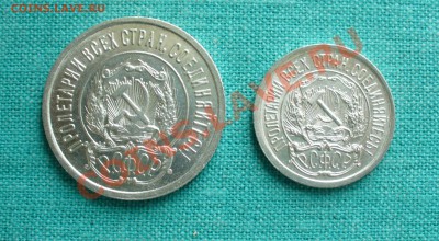 20 и 10 копеек 1922г. UNC, до 12.01.13г. 22-00 мск. - P1060665.JPG