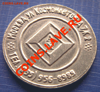 Жетон ювелирной выставки (Москва, 2002). До 11.01_22.05мск - 2879