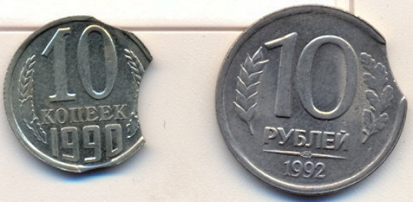 10к 1991, 10р1992выкусы - выкус
