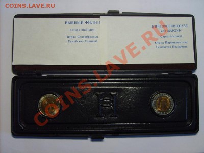 Юбилейные монеты СССР и РФ - S5000398.JPG