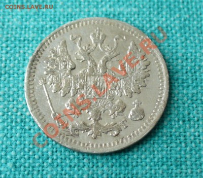5 копеек 1890 год. СПБ. до 12.01.13 г. 22-00 мск. - P1060633.JPG