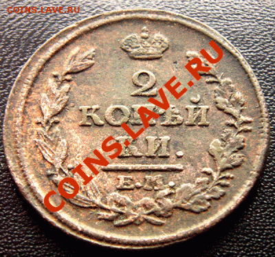 Неплохие 2 копейки 1812 ЕМ-НМ+1814 ЕМ-НМ, до 11.01_22.20мск - 4015