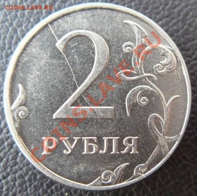 4 монеты с расколами до 14.01 22-00 по Москве - 2р 2011 ММД раскол