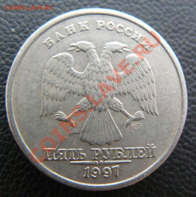 4 монеты с расколами до 14.01 22-00 по Москве - 5р 1997г СПМД раскол л.с.