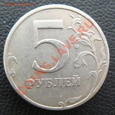 4 монеты с расколами до 14.01 22-00 по Москве - 5р 1997г СПМД раскол