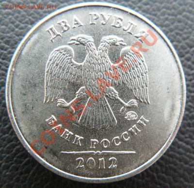 4 монеты с расколами до 14.01 22-00 по Москве - 2р 2012г ММД раскол л.с.