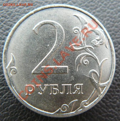 4 монеты с расколами до 14.01 22-00 по Москве - 2р 2012г ММД раскол